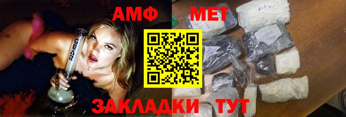 Татарск  АМФЕТАМИН VHQ  Вход с VPN 