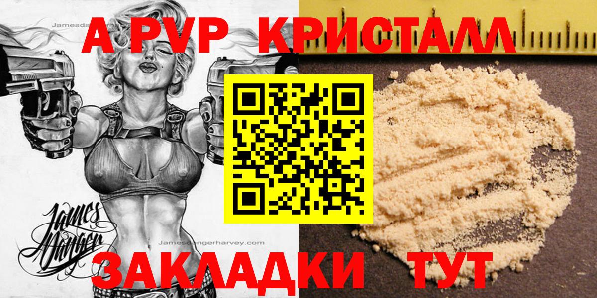 Альфа ПВП Соль Татарск