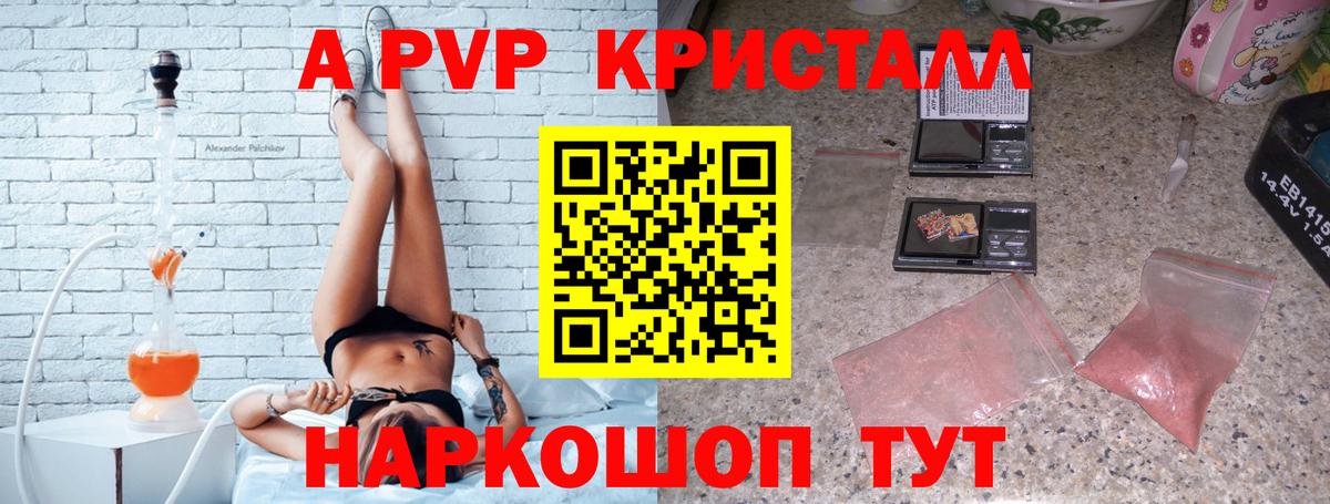 Alpha-PVP Соль  где продают наркотики  Татарск  Вход с VPN  Alpha-PVP Соль  Alpha-PVP VHQ 