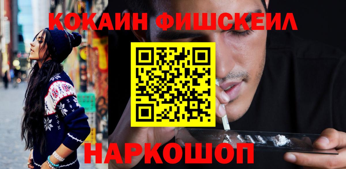 COCAIN Fish Scale Татарск