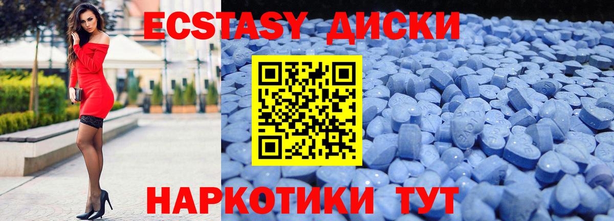 Ecstasy 99% Татарск
