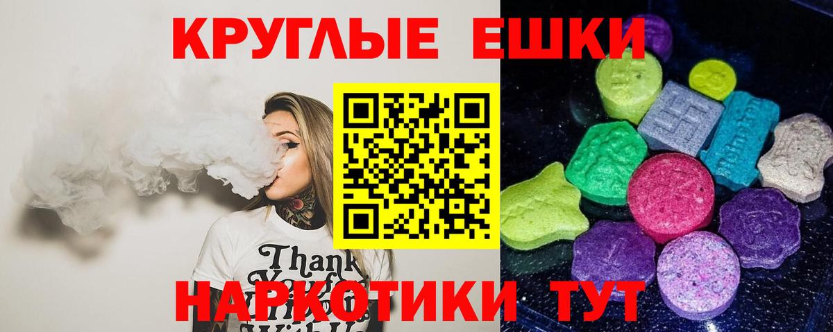 Татарск  ЭКСТАЗИ таблы  Вход с VPN  Экстази XTC 