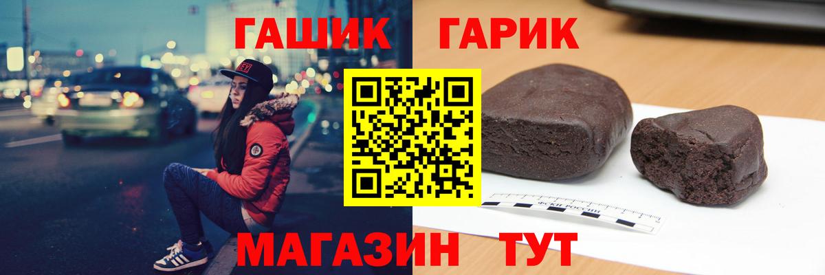 где купить   Гашиш 40% ТГК  Татарск  Вход с VPN  Гашиш 40% ТГК 