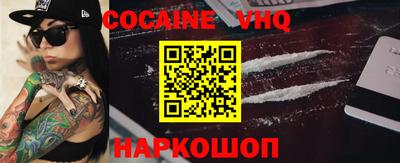 кокаин VHQ Моздок