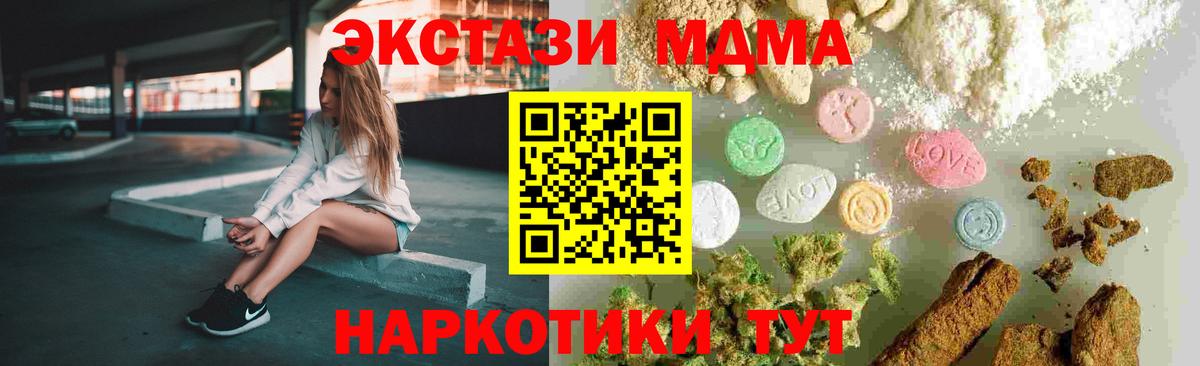 MDMA Molly Татарск