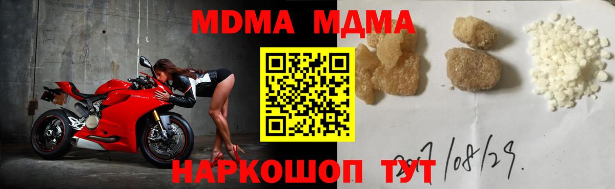 МДМА crystal  Вход с VPN  Татарск  MDMA молли 