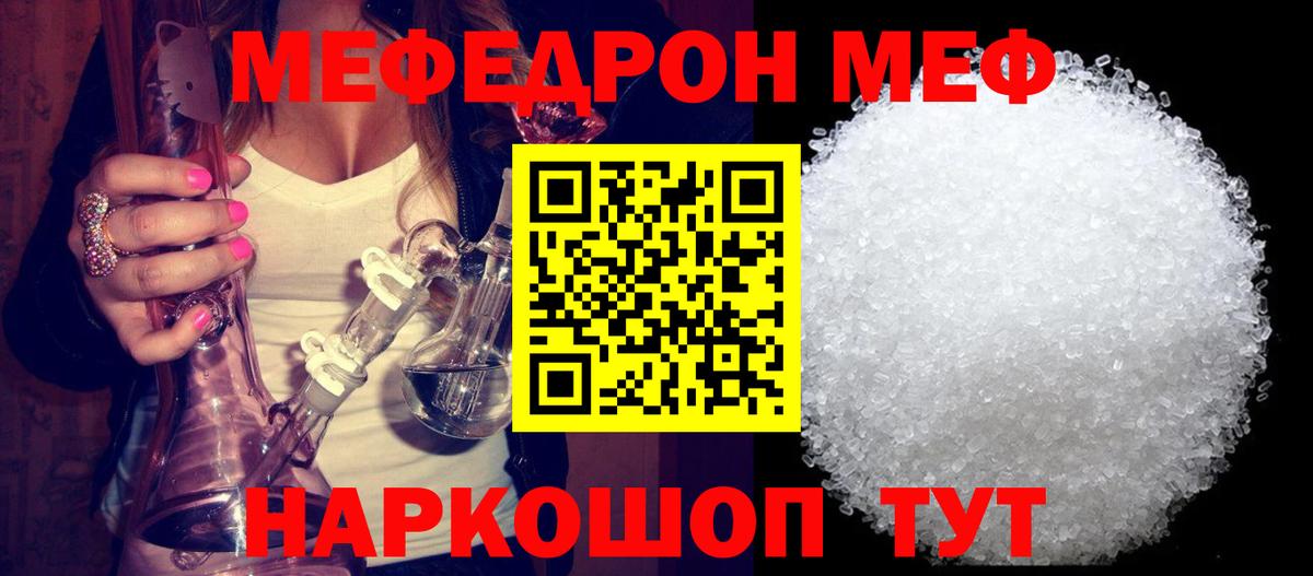 МЕФ  Татарск
