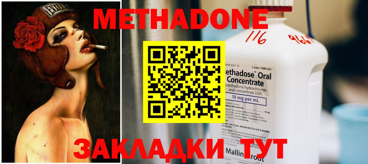 МЕТАДОН белоснежный  Вход с VPN  МЕТАДОН мёд  Татарск 