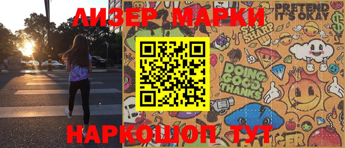 Наркотические марки  Марки 25I-NBOMe 1,8мг  Вход с VPN  Татарск 