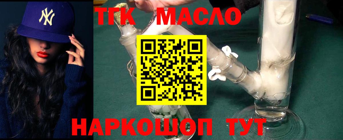 Дистиллят ТГК концентрат Татарск