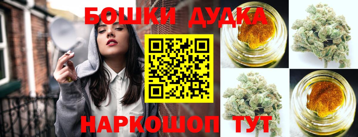 МАРИХУАНА OG Kush Татарск
